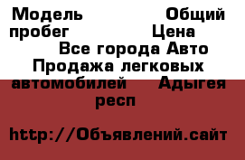  › Модель ­ Kia Rio › Общий пробег ­ 110 000 › Цена ­ 430 000 - Все города Авто » Продажа легковых автомобилей   . Адыгея респ.